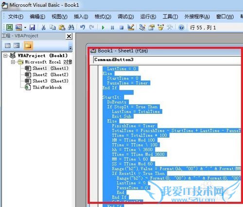 Excel如何制作个性秒表