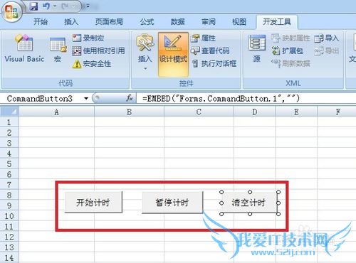 Excel如何制作个性秒表
