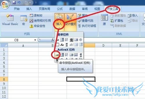 Excel如何制作个性秒表
