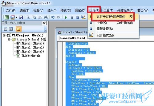 Excel如何制作个性秒表