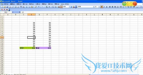 excel数据错误如何处理