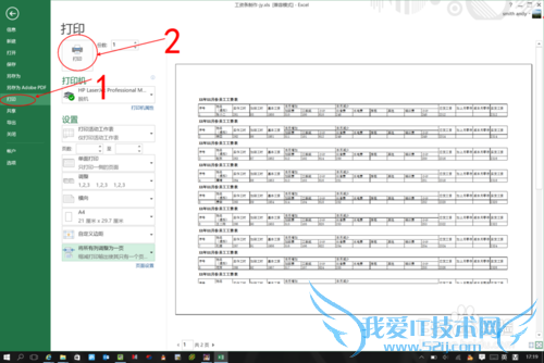 如何“一键”自动生成工资条