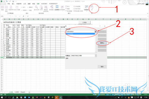 如何“一键”自动生成工资条