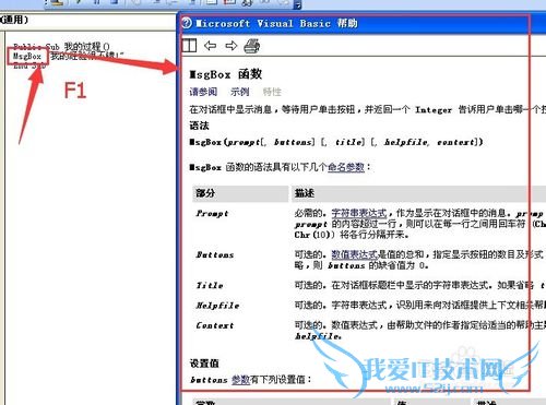 为excel vba中添加、删除模块并插入过程