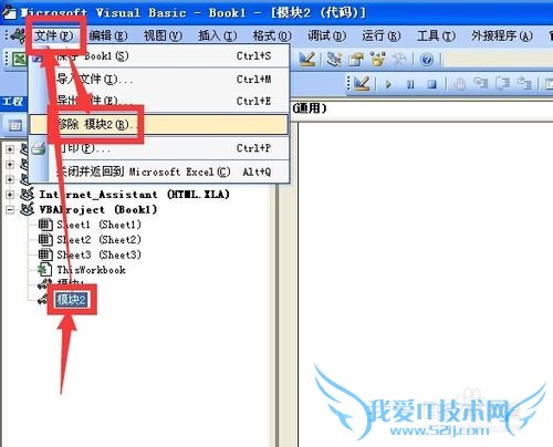 为excel vba中添加、删除模块并插入过程