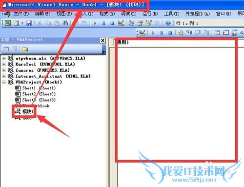 为excel vba中添加、删除模块并插入过程