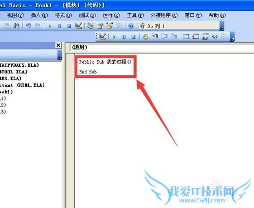 为excel vba中添加、删除模块并插入过程