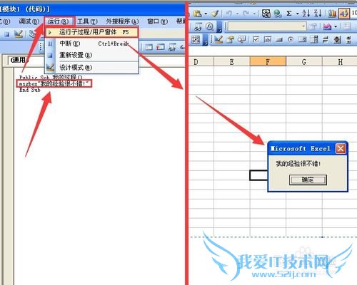 为excel vba中添加、删除模块并插入过程