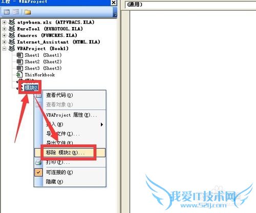 为excel vba中添加、删除模块并插入过程
