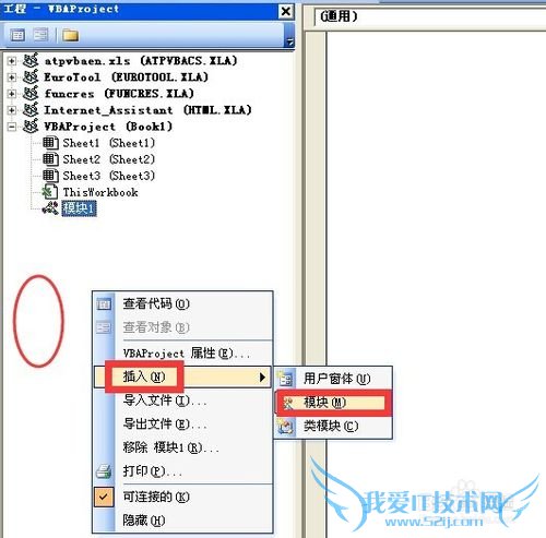 为excel vba中添加、删除模块并插入过程