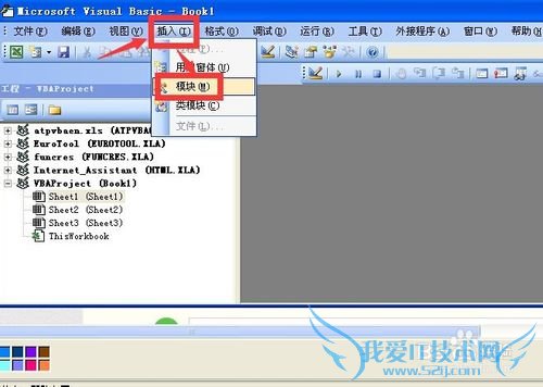 为excel vba中添加、删除模块并插入过程