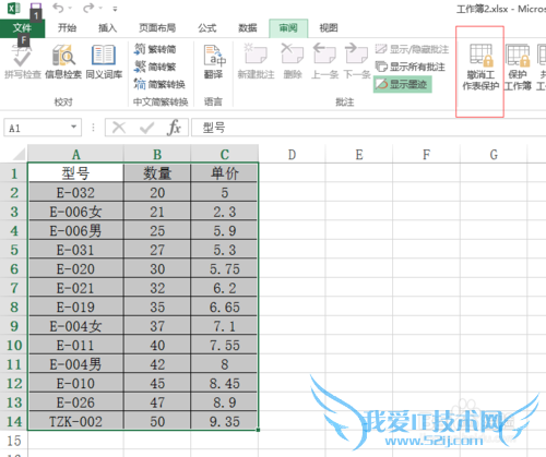 如何给EXCEL 文件加密
