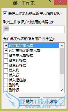 如何给EXCEL 文件加密