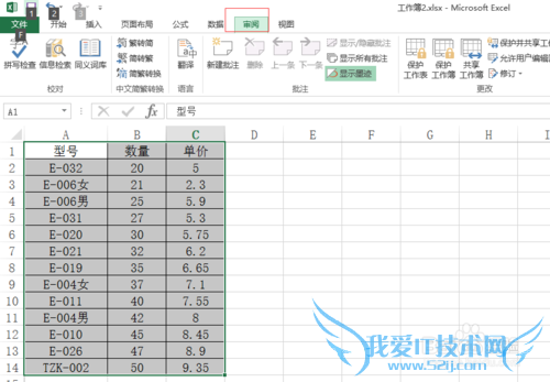 如何给EXCEL 文件加密