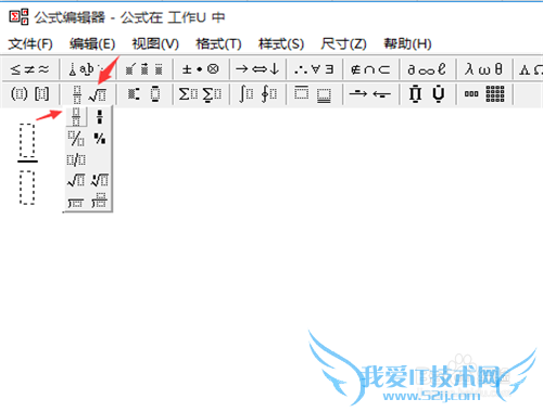excel中的分子分母怎么实现