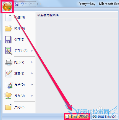 怎么更改excel默认工作表数