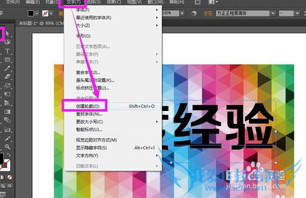 Ai中怎么把一张图片填充入文字中