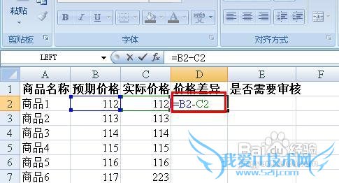 excel怎样检查变化过大的数据