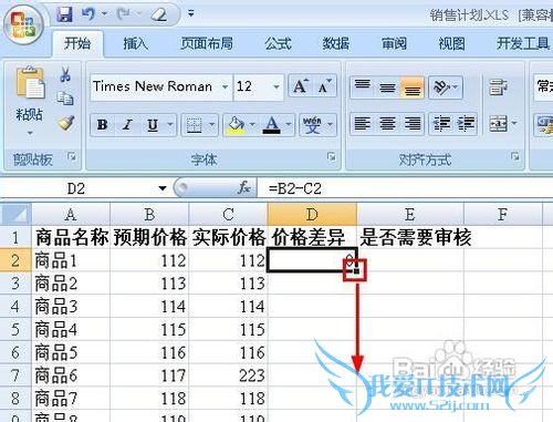 excel怎样检查变化过大的数据