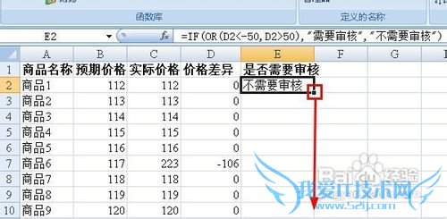 excel怎样检查变化过大的数据
