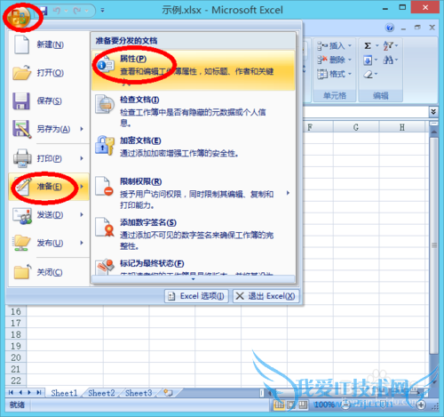 Excel超链接无法打开指定的文件