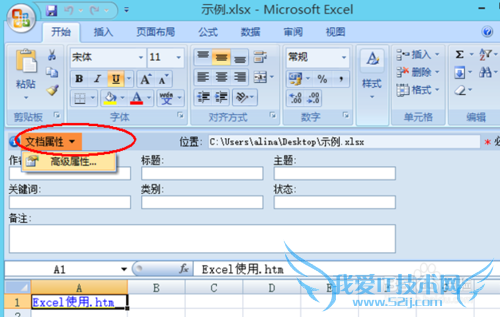 Excel超链接无法打开指定的文件