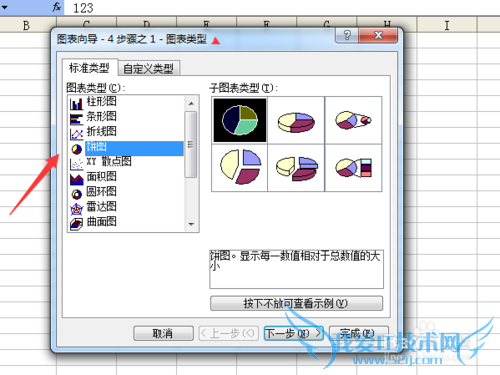 excel表格中怎么插入圆形百分比数据图