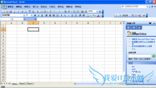 如何开启 Excel 外加的巨集功能?
