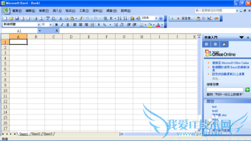 如何开启 Excel 外加的巨集功能?