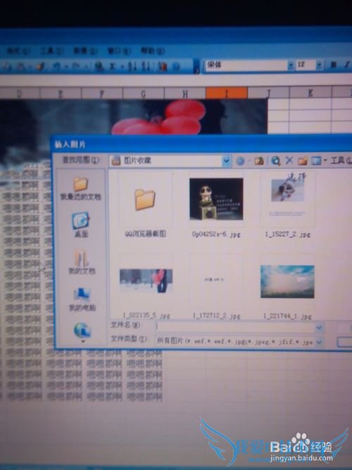 ?如何在excle文件上添加页眉页脚