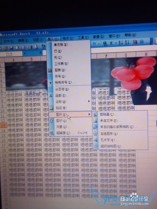 ?如何在excle文件上添加页眉页脚