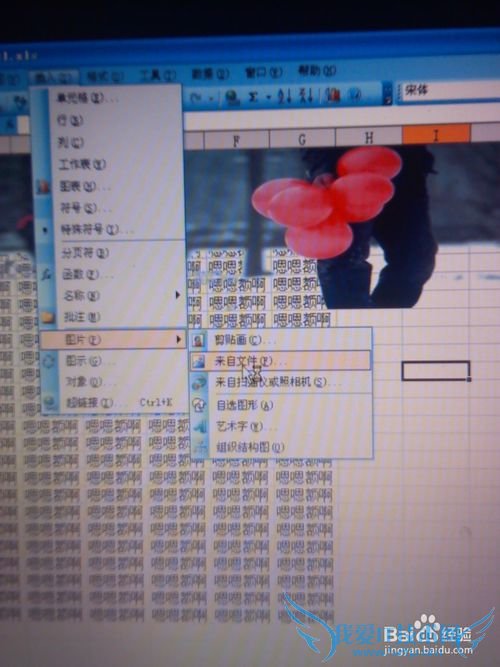 ?如何在excle文件上添加页眉页脚