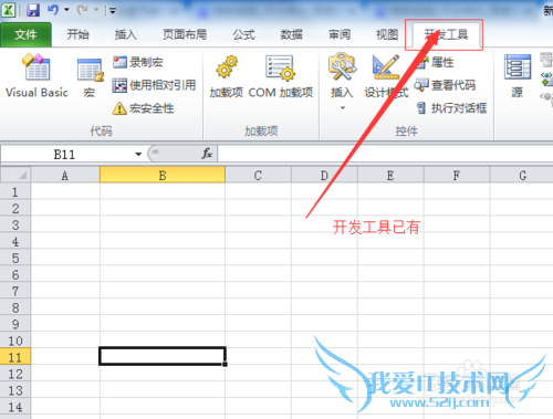 Excel 怎么打开开发工具