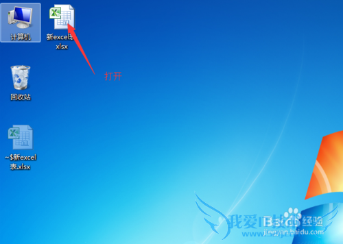 Excel 怎么打开开发工具