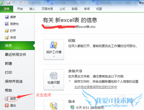 Excel 怎么打开开发工具