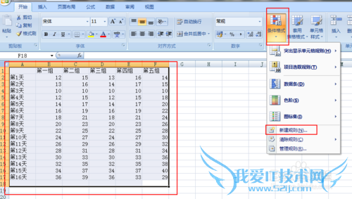 Excel表格中如何使重复值填充颜色