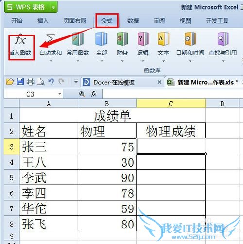 excel判断语句判断成绩并显示及格和不及格