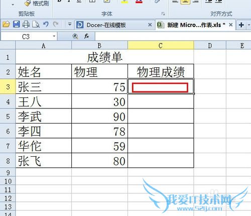excel判断语句判断成绩并显示及格和不及格