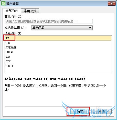 excel判断语句判断成绩并显示及格和不及格