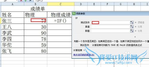 excel判断语句判断成绩并显示及格和不及格