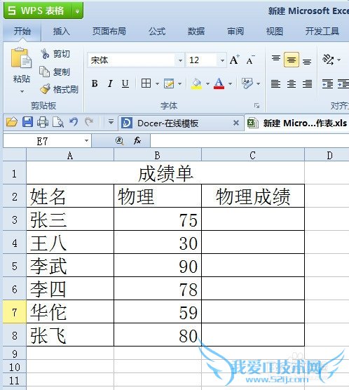 excel判断语句判断成绩并显示及格和不及格