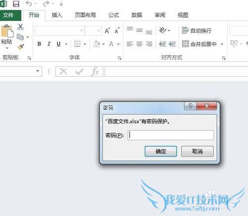 office 2013 excel 文件设置密码保护