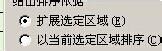 如何在Excel表格里面排序