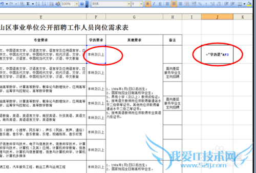 excel 添加字符串