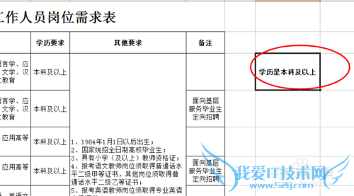 excel 添加字符串