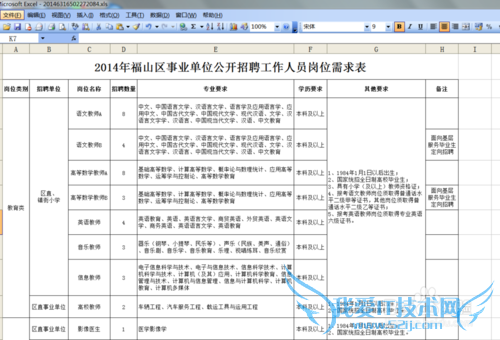 excel 添加字符串