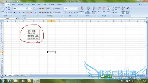 如何在excel里统计字数