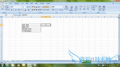 如何在excel里统计字数