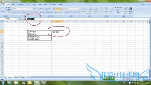 如何在excel里统计字数