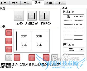 excel表格制作教程